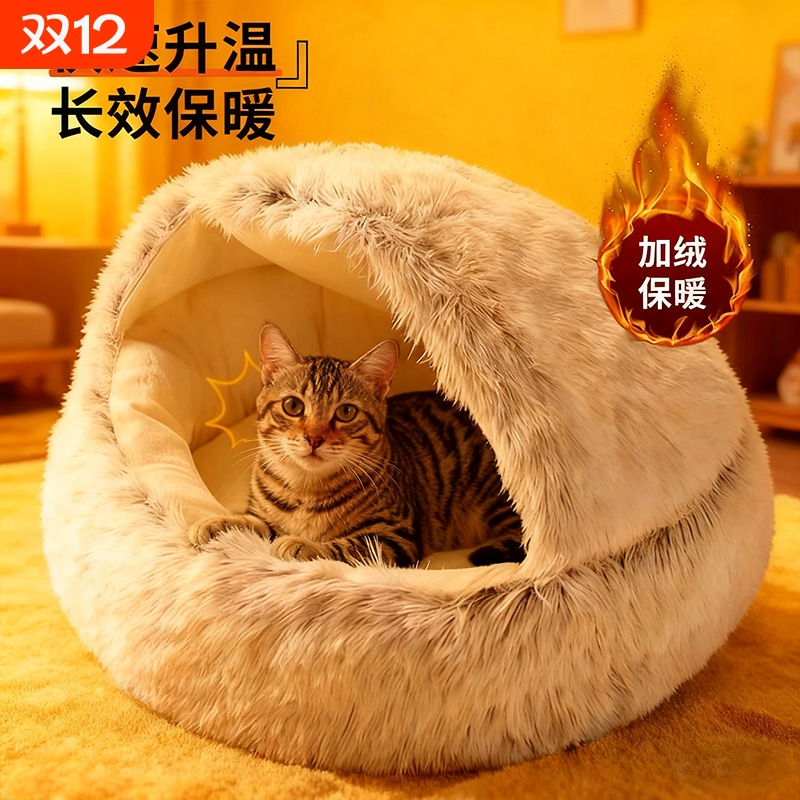 【360°全包裹】保暖御寒贝壳窝