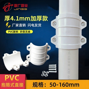 PVC抱箍式 直接快速直接头110补漏片哈夫节50排水管75配件160神器