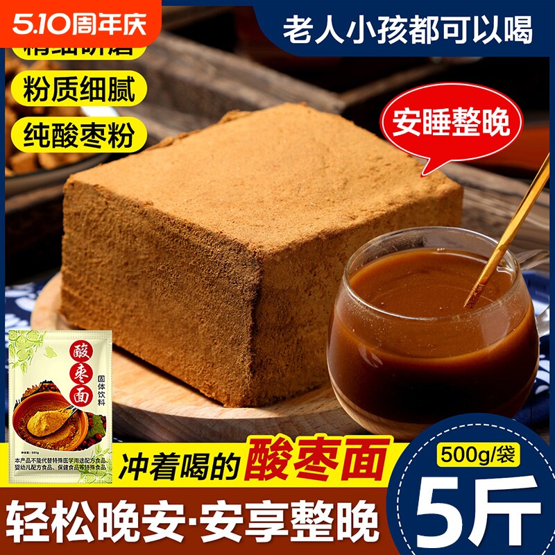 山西特产酸枣面酸枣仁粉正宗野生纯碱糕500g山枣研磨高纯度酸枣粉