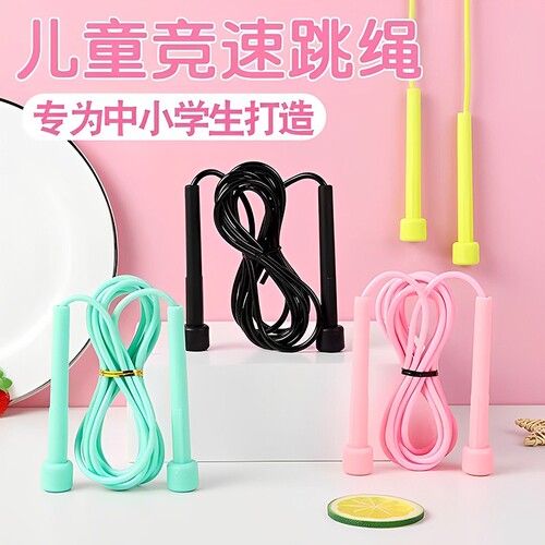 专业竞速跳绳中小学生中考专用