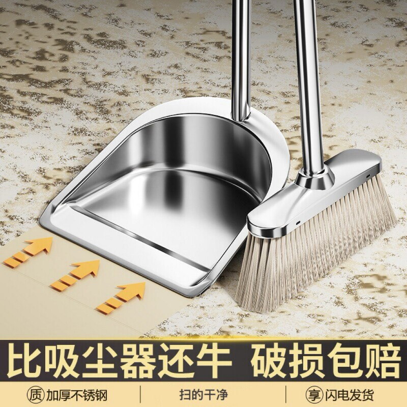 扫把簸箕套装不锈钢2026新款家用组合不粘头发扫地扫帚笤帚垃圾铲图片