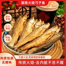 湖南特产烟熏刁子鱼干干货农家柴火培鱼腊鱼淡水小干鱼小鱼火焙鱼