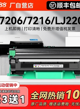 适用联想M7206粉盒M7216nwa打印机硒鼓LT201墨盒M7206wM7256whf碳粉LJ2205 M1801墨粉1851激光LD201鼓架CMYK