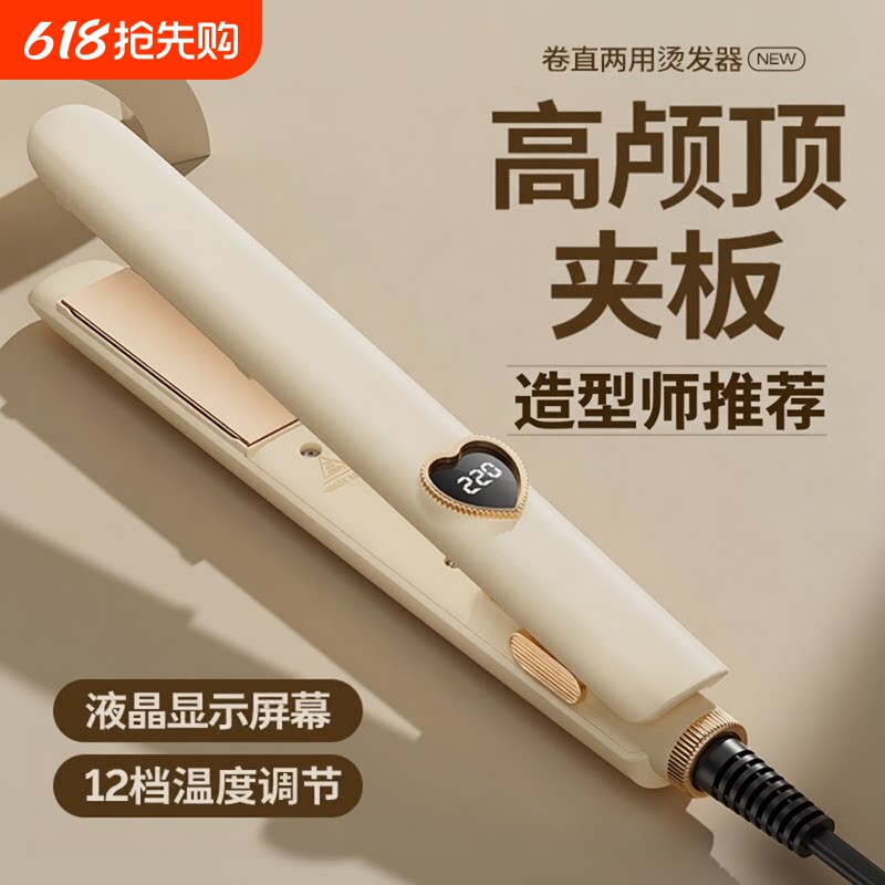 夹板直发器卷发棒两用定型不伤发负离子拉直板夹宿舍家用卷发神器