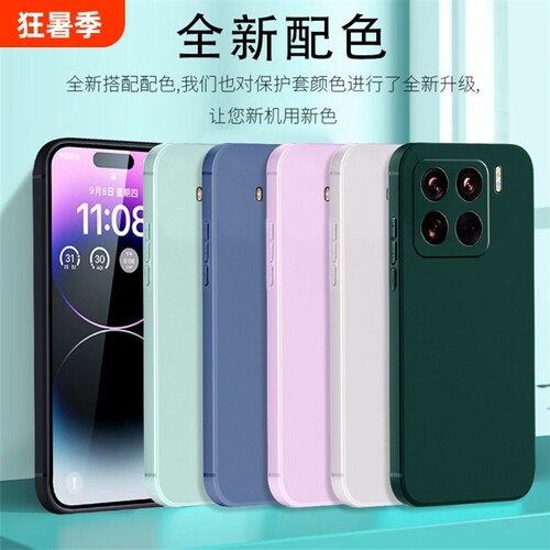 小米系列全型号液态硅胶防摔软壳