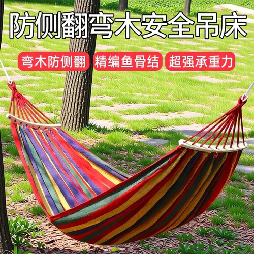 吊床户外秋千防侧翻野外野餐吊篮可拆洗露营野外荡秋千睡觉吊椅