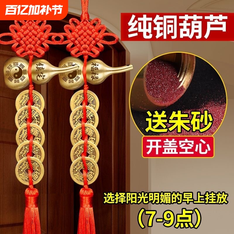 五帝钱挂件门对门铜葫芦真品摆件人财两旺吉祥结入户门铜钱中国结