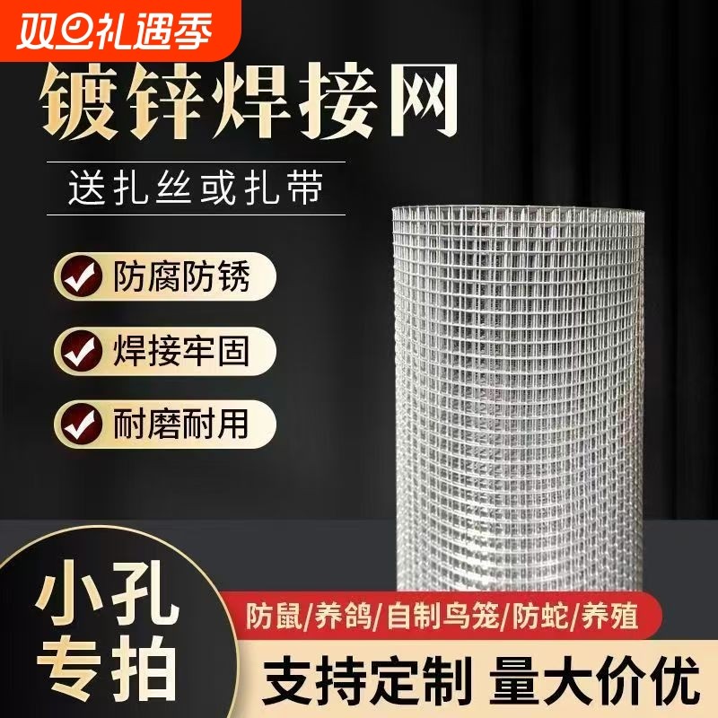 护栏围栏镀锌钢丝铁丝网养殖防鼠防护鸽舍网格防鸟笼子铁网窗户