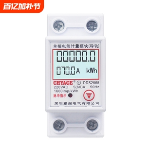 导轨式电表单相家用电子表出租房220V数显智能电度表清零电量模块