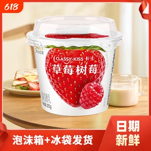 卡士果粒酸奶100g草莓蓝莓黄桃芒芒椰椰果酱生牛乳营养早餐酸奶
