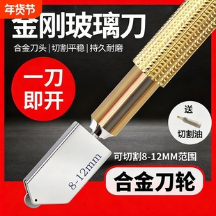 金色锋利玻璃刀金刚石刀头粗钢刀神器手动家用刀金属切刀切割