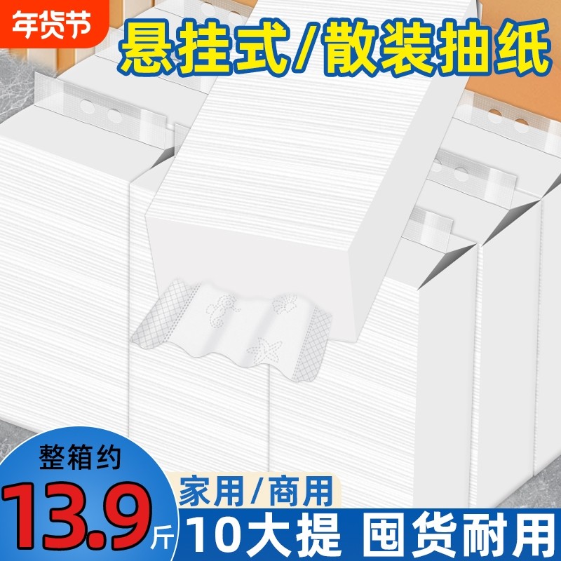 散装抽纸批发整箱商用按斤称悬挂式纸巾家用餐巾纸饭店专用实惠装,洗护清洁剂/卫生巾/纸/香薰,餐巾纸,淘宝优惠券,粉丝福利购,淘宝优惠卷