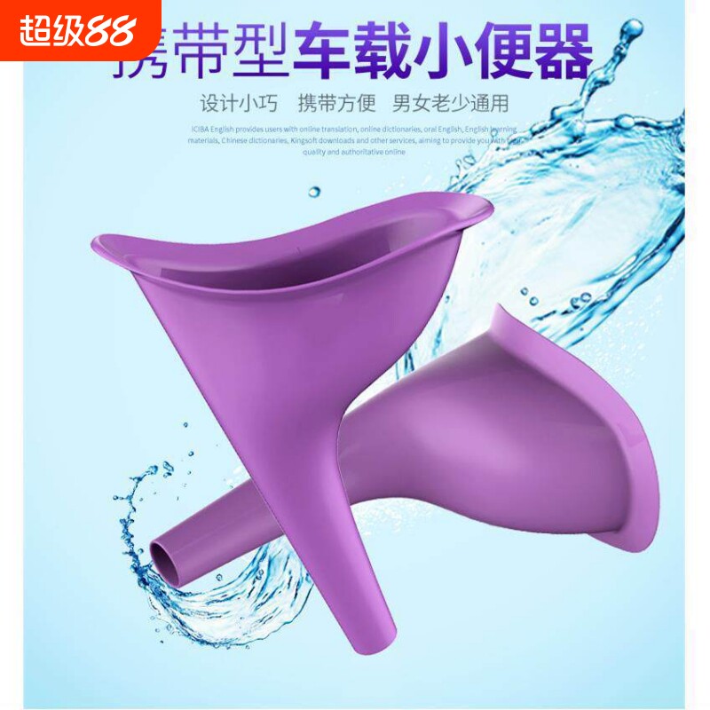女性站立小便器便携式车载马桶应急尿袋女士小便神器女生站着尿尿