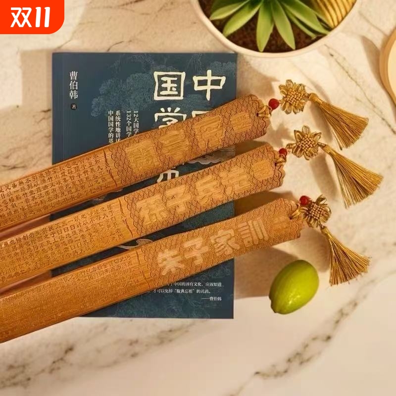 竹木原色国学戒尺刻度款教师家长学生专用教鞭戒尺加厚