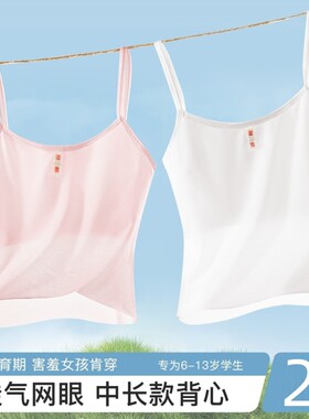 儿童一阶段7-12岁女童内少女文胸