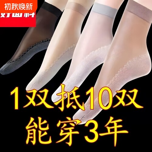 软底丝袜女短袜防臭春秋夏季薄款水晶短防勾袜子中筒袜女纯色脚底