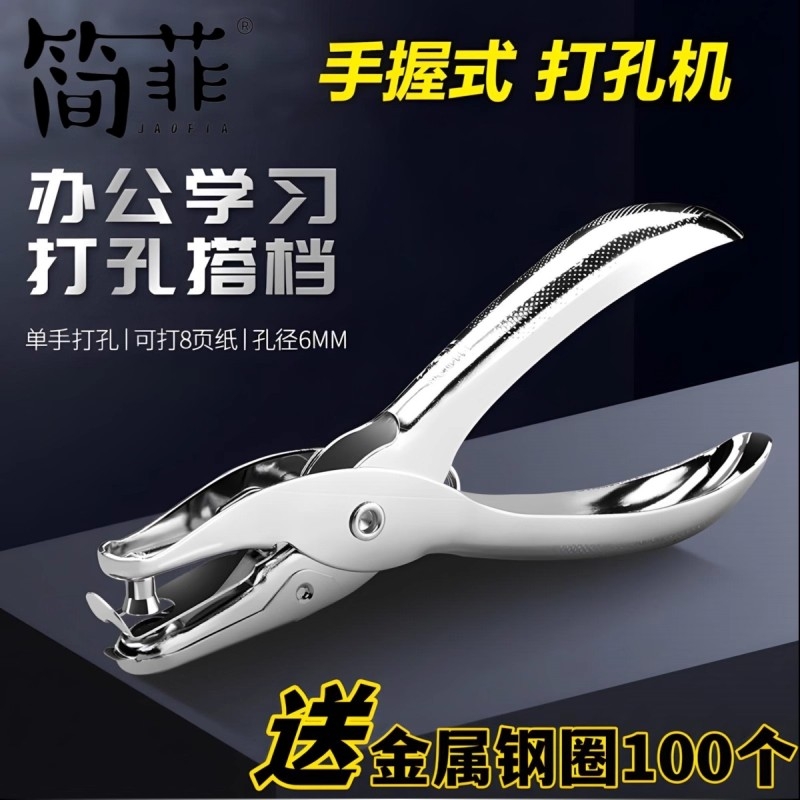 手工打孔机单孔活页|超2万次加购