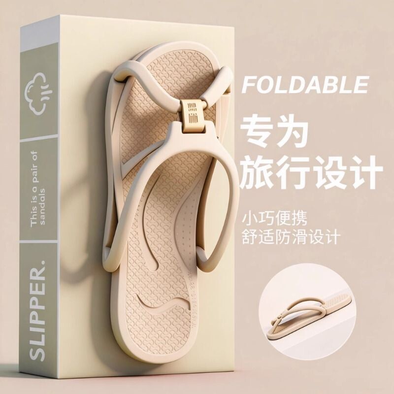 旅行神器便携式凉拖女防臭情侣出差男凉拖鞋旅游防滑耐磨折叠出行