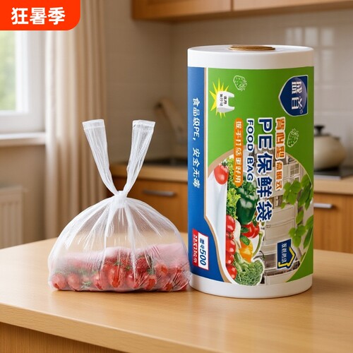 安全无毒加厚保鲜袋背心式食品级加热冷冻手提打包袋密封冰箱食物