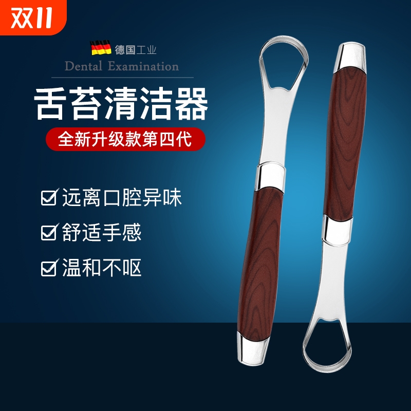 刮舌器不锈钢去舌苔清洁器