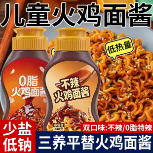 火鸡面酱不辣儿童甜辣爆辣拌面拌饭酱辣椒酱韩式的酱料烧烤炸鸡