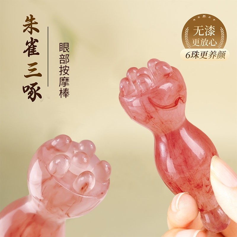 树脂小莲蓬眼部拨筋棒面部按摩器脸部美容点穴护肤眼部按摩棒眼周