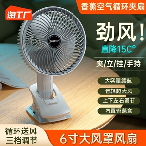 风扇小型宿舍家用大风夹扇夹式便携式随身办公室桌面壁挂强力电扇