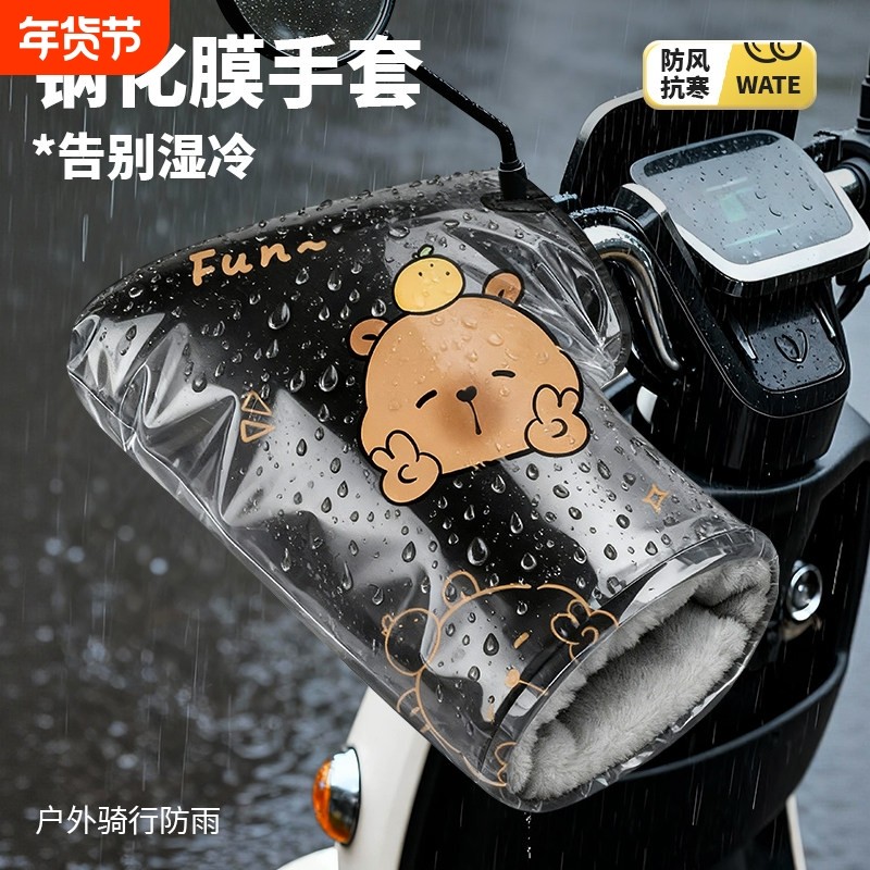 2026新款电动车手套女全包冬季加厚加绒防寒保暖防水防寒骑行手套,电动车/配件/交通工具,电动车手套/护手,淘宝优惠券,粉丝福利购,淘宝优惠卷