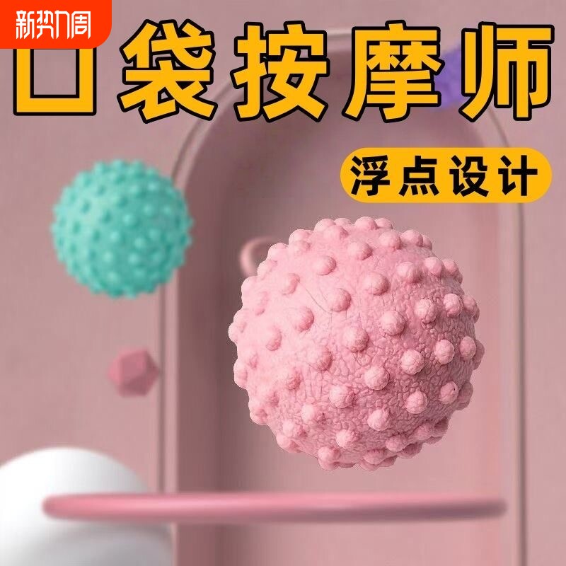 足底筋膜球硅胶按摩球颈膜球脚底花生球瑜伽球专业足弓腰背训练器