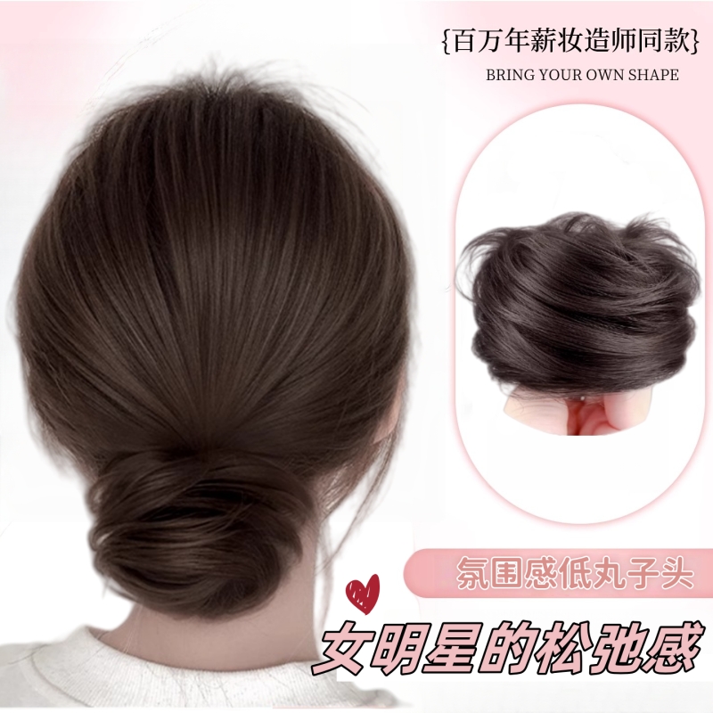 真发低丸子头假发发圈盘发发包古风假发包花苞头蓬松神器饱满发丝