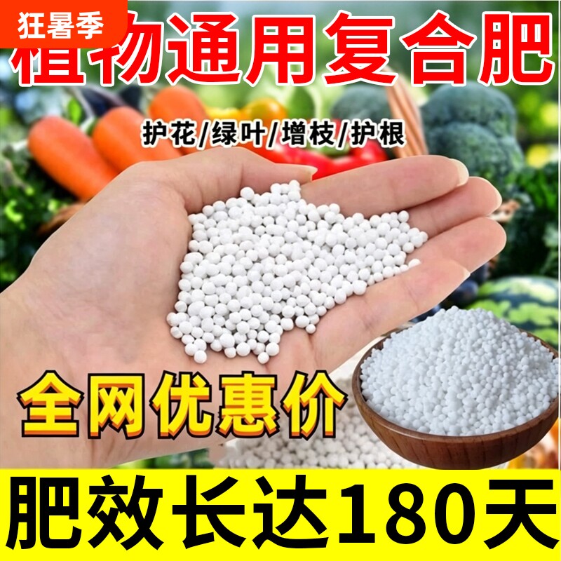 复合肥蔬菜辣椒玉米专用肥料氮磷钾通用型农用有机肥花卉植物果树