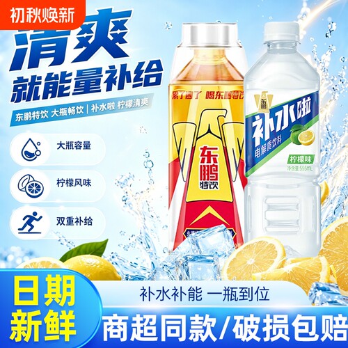 东鹏特饮维生素功能性饮料250ml
