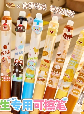 2025年新款正姿按动可擦笔小学生三年级专用热敏可擦黑色中性笔男女孩卡通软握晶蓝色水笔摩易擦魔力擦复写笔