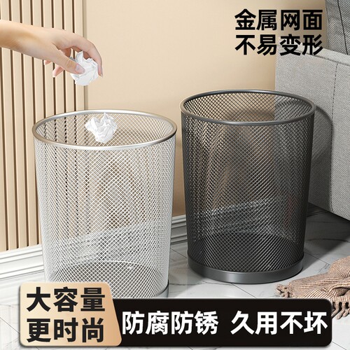 垃圾桶办公室铁网家用专用大容量厨房卫生间加厚金属铁丝网客厅