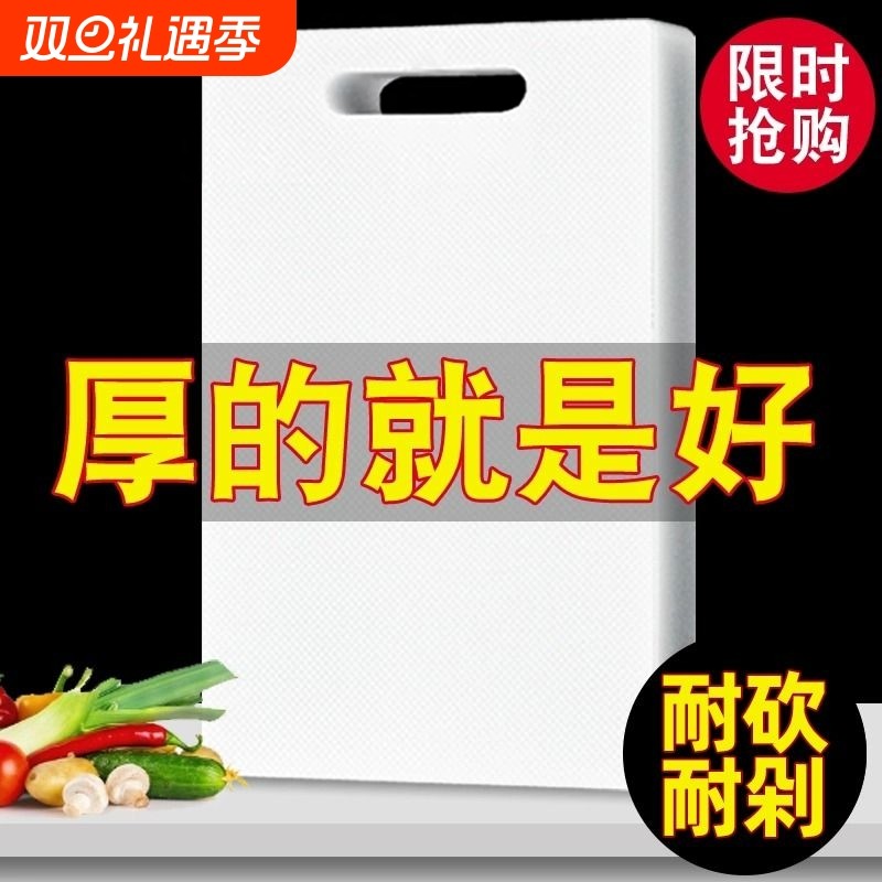 刀板切菜板家用抗菌防霉塑料砧板厨房案板占板台面板pe菜板食品级