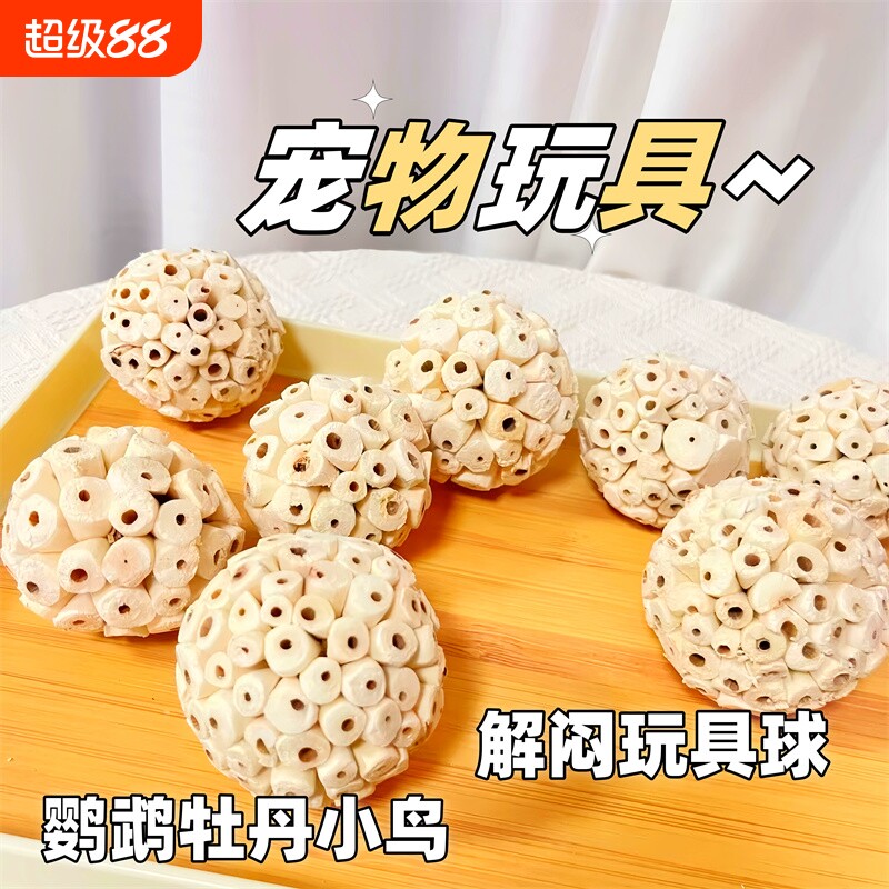 鸟用天然啃咬玩具通草球解压解闷玄鸟虎皮鹦鹉趣味玩具球八哥鸟类图片