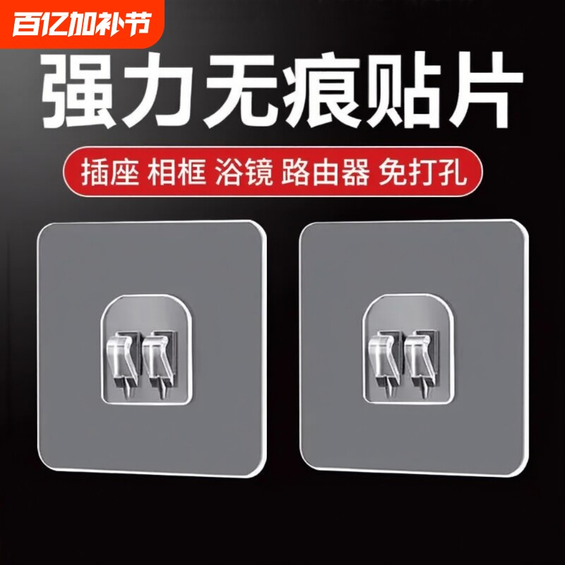 强力粘钩挂钩鞋架壁挂置物架无痕贴贴片配件免打孔安装浴室钩贴片