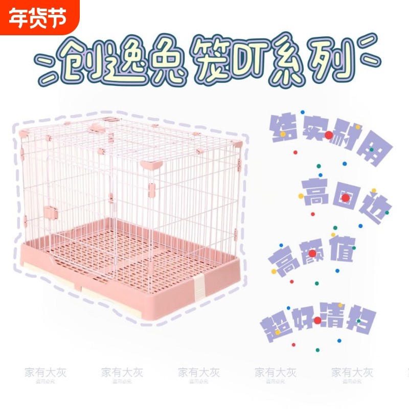 创逸兔笼狗笼DT系列家用小中大型抽屉款宠物笼四季通用宠物别墅,宠物/宠物食品及用品,笼子,淘宝优惠券,粉丝福利购,淘宝优惠卷