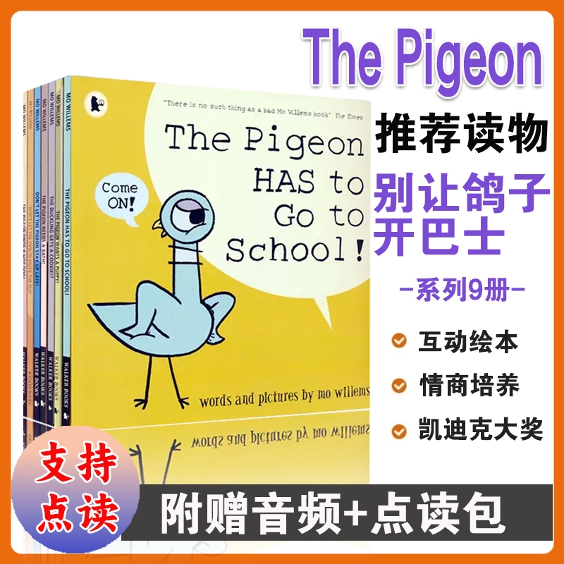 The鸽子系列别让开巴士Don'tLettheSeries9册套装凯迪克银奖盖泽尔奖章绘本儿童启蒙英文原版MoWillems点读获奖培养