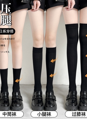 白色压力显瘦小腿袜子女款纯棉夏薄款中筒袜长筒袜日系jk过膝袜