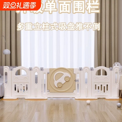 儿童单面固定器防护栏宝宝室内家用婴儿游戏围栏地上安全一面栅栏