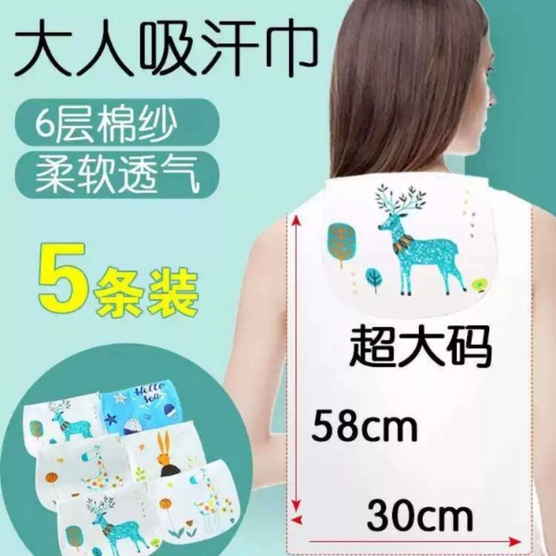 儿童防汗巾纯棉后背吸汗巾垫背隔汗幼儿园中大童隔热小孩毛巾背湿