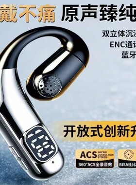 蓝牙耳机单耳2026新款超长续航挂耳无线司机开车专用外卖骑手