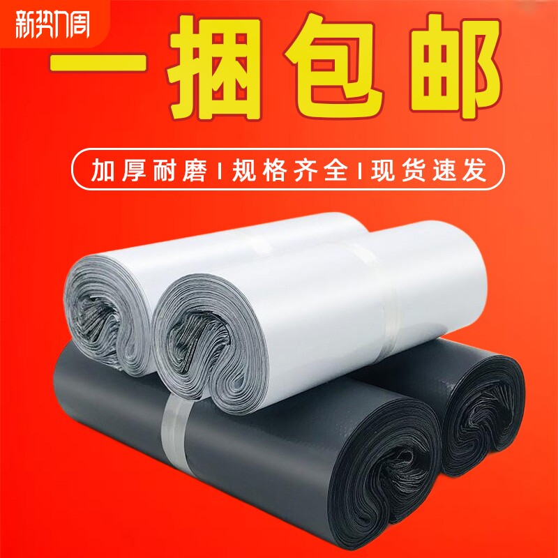 厚款黑色快递袋子批发灰黑色快递袋防水包装袋物流塑料打包包装袋