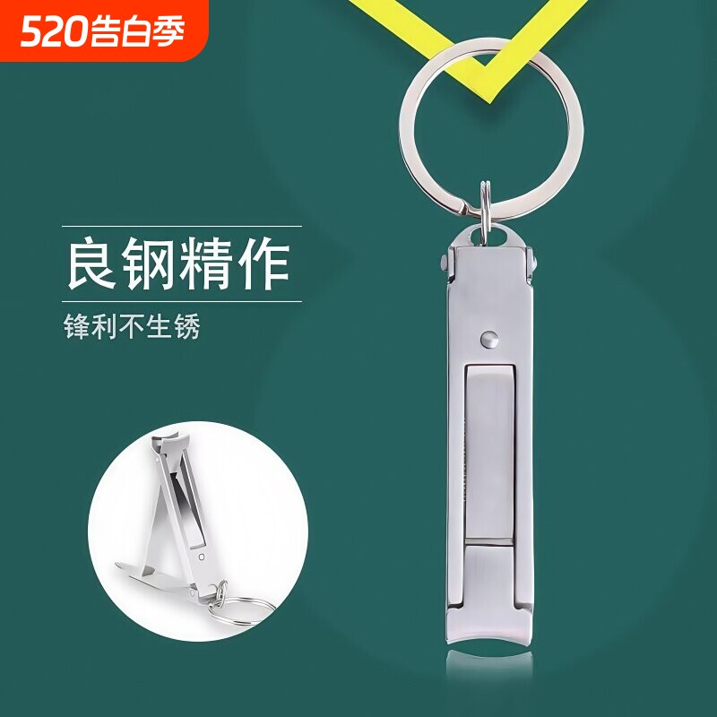 家用迷你折叠指甲刀通用单个高端2026便携式新款男士指甲剪刀