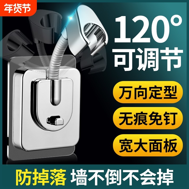 花洒支架免打孔淋浴喷头固定器底座墙挂座强力角度免钉接口防爆,家装主材,花洒配件,淘宝优惠券,粉丝福利购,淘宝优惠卷