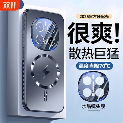 【冰感散热】玻璃适用magic系列