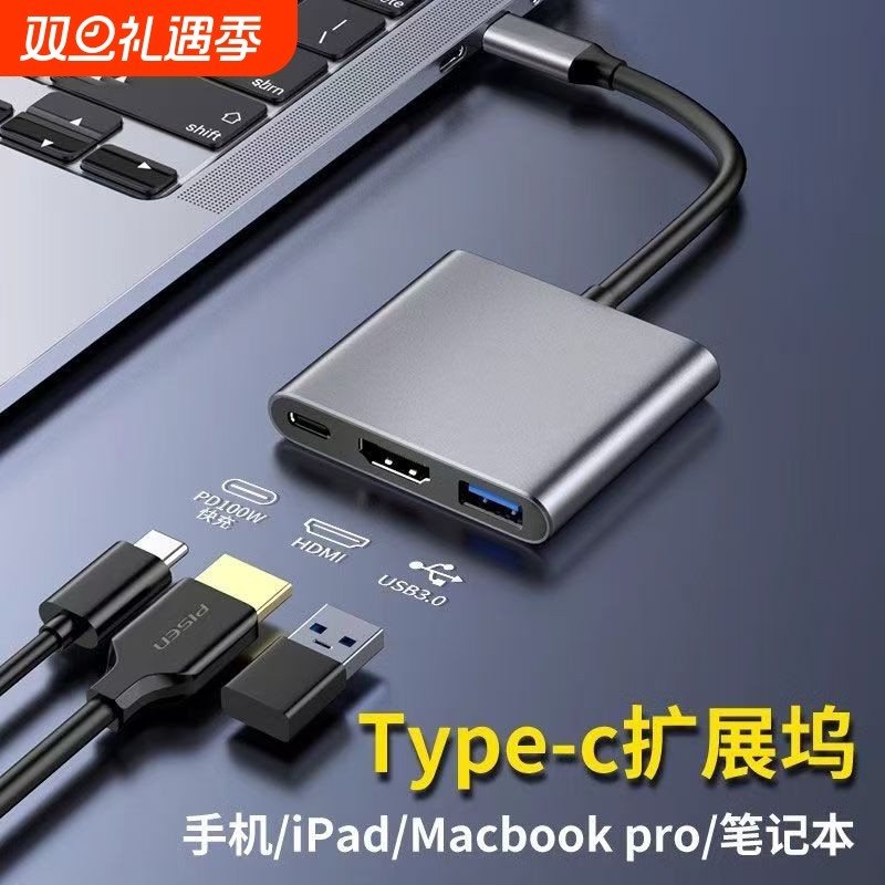 拓展坞Typec转hdmi转接头