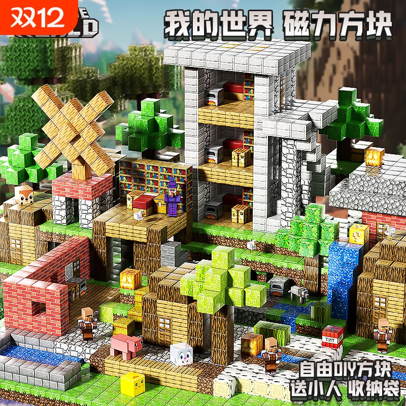 磁力方块益智玩具|超3.3万次加购