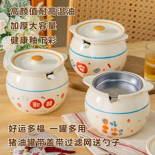 猪油罐家用陶瓷带盖耐高温油壶厨房专用调料罐子高颜值加厚 5新款